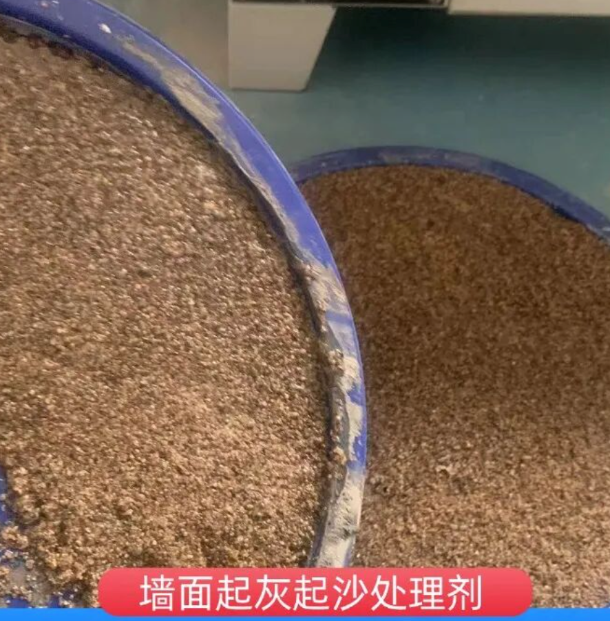 宁武墙面起灰起沙处理硬化剂工作原理